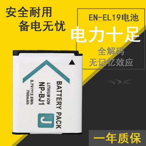 适用于 尼康相机电池 S2900 S33 A100 A300 S6700 EN-EL19电池