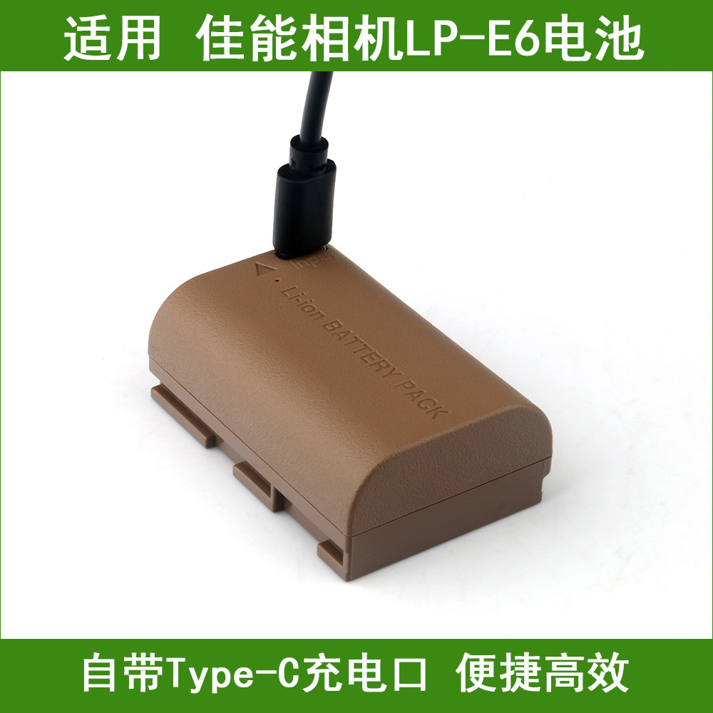 适用 佳能相机LP-E6 LP-E6N电池 EOS 5D2 5D3 5D4 6D2 7D2 R6 2