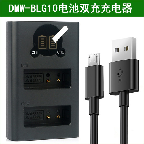 blg10电池松下双充充电器