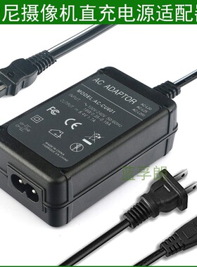 适用于 索尼摄像机电源充电器DCR-HC28E DCR-HC30E HC32E HC33E