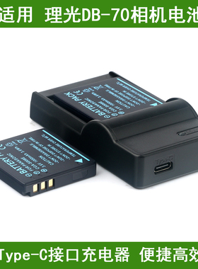 适用 理光DB-70 Caplio R6 R7 R8 CX1 CX2 R10相机电池/C口充电器