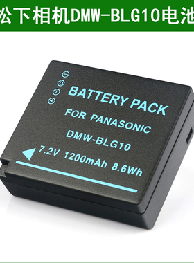 适用 松下微单相机锂电池DMW-BLE9 DMW-BLE9E DMW-BLE9GK BLE9PP