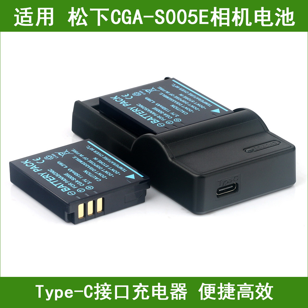 适用 松下相机电池/充电器DMC-FS1 FS2 FX01 FX07 FX8 FX9 FX3GK