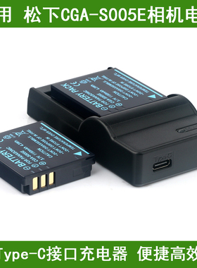 适用 松下照相机电池+充电器DMC-FX01 FX01GK DMC-FX07 FX07GK