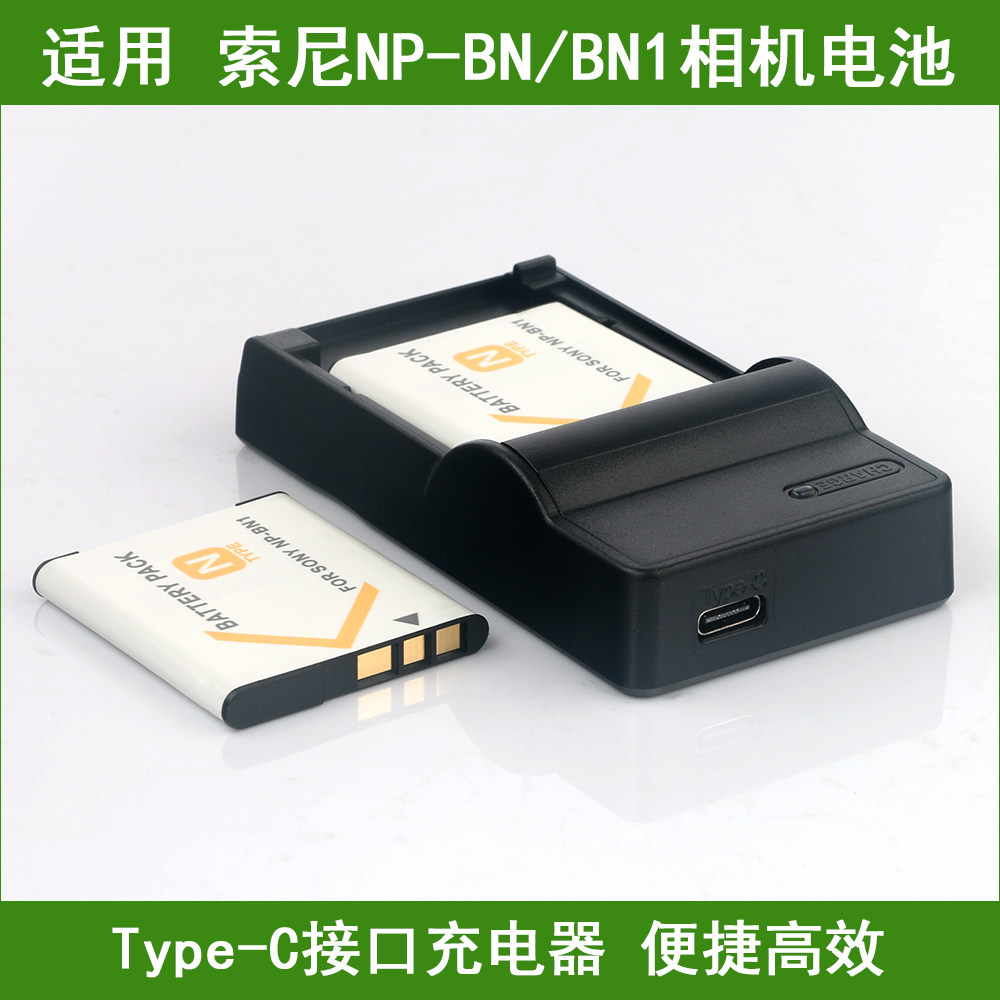 适用于 索尼DSC-WX100 WX150 WX170 WX200 WX30相机电池/充电器