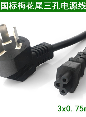 适用AOC I2476VW电脑液晶显示器/屏220V梅花尾插头三脚电源线3孔