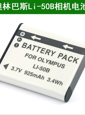 奥林巴斯数码照相机锂电池板LI-50BB SP-800UZ SP800UZ SP810UZ