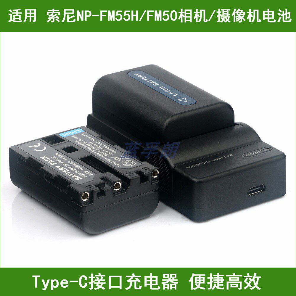 适用于 索尼DCR-PC100E PC101 PC101E PC103E PC104E电池+充电器