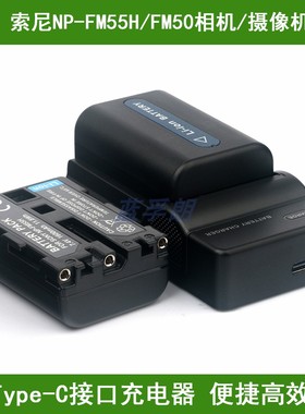 适用 索尼摄像机电池/充电器MVC-CD500 CD400 CD350 CD300 CD250