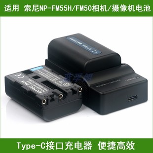 索尼TRV480 PDX10P电池 TRV725 TRV950E 充电器 TRV940E 适用于