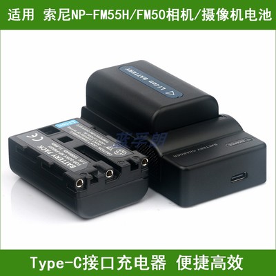 适用于 索尼DCR-PC330 TRV8E TRV11E TRV16E TRV17E电池/充电器