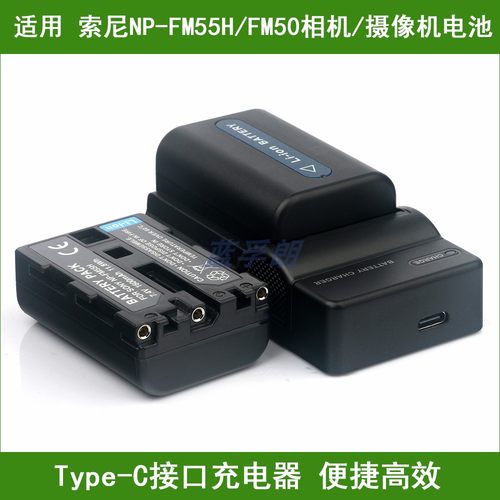 适用 索尼摄像机电池/充电器MVC-CD500 CD400 CD350 CD300 CD250