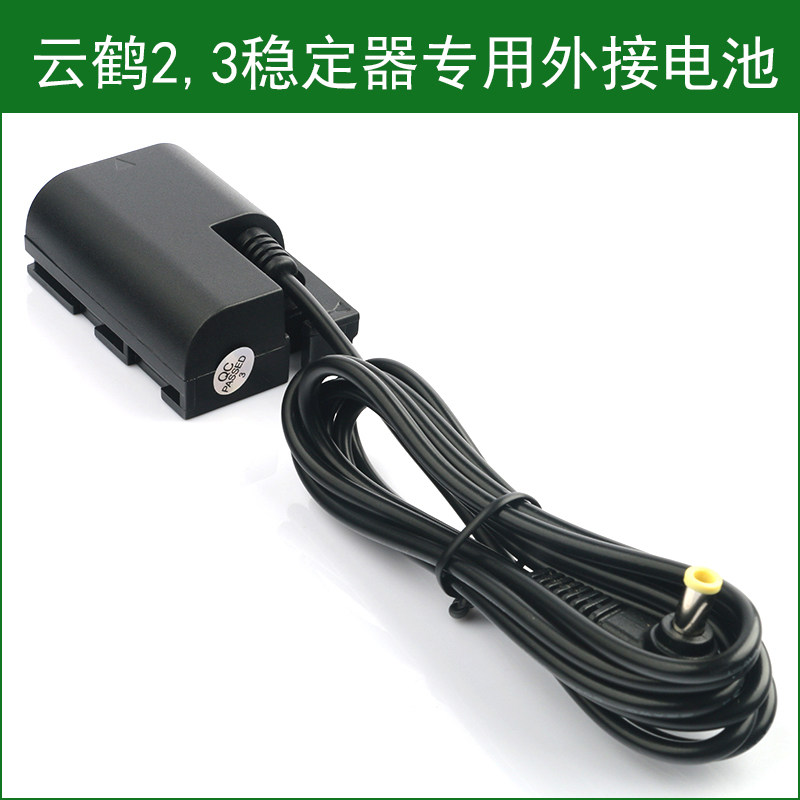 适用于 云鹤2稳定器 佳能5D4 5D3 80D 70D 7D6D2单反相机外接电池
