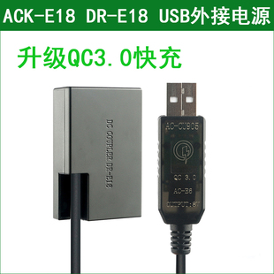 77D 760D 200D 750D 800D 250D 佳能单反相机外接电源充电宝EOS