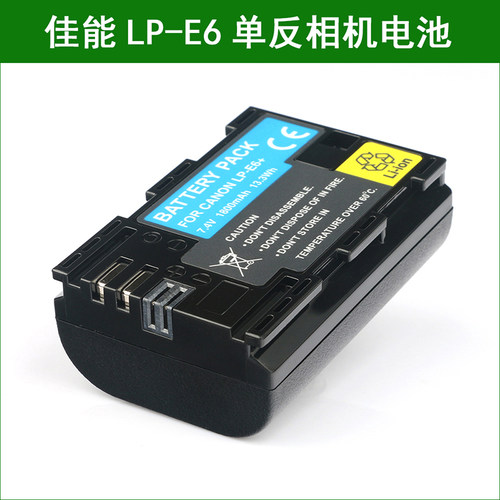 适用佳能相机电池LP-E6