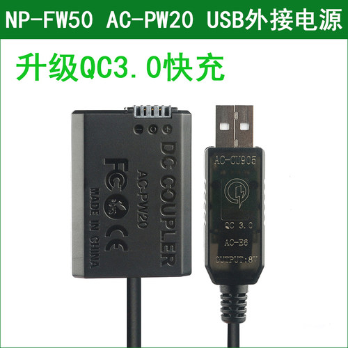 适用于索尼相机外接电源充电宝