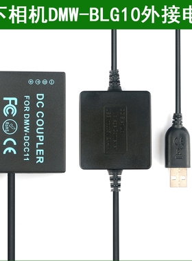 适用 松下相机电池 DC-ZS70 ZS80 ZS220 TZ90外接移动电源充电宝