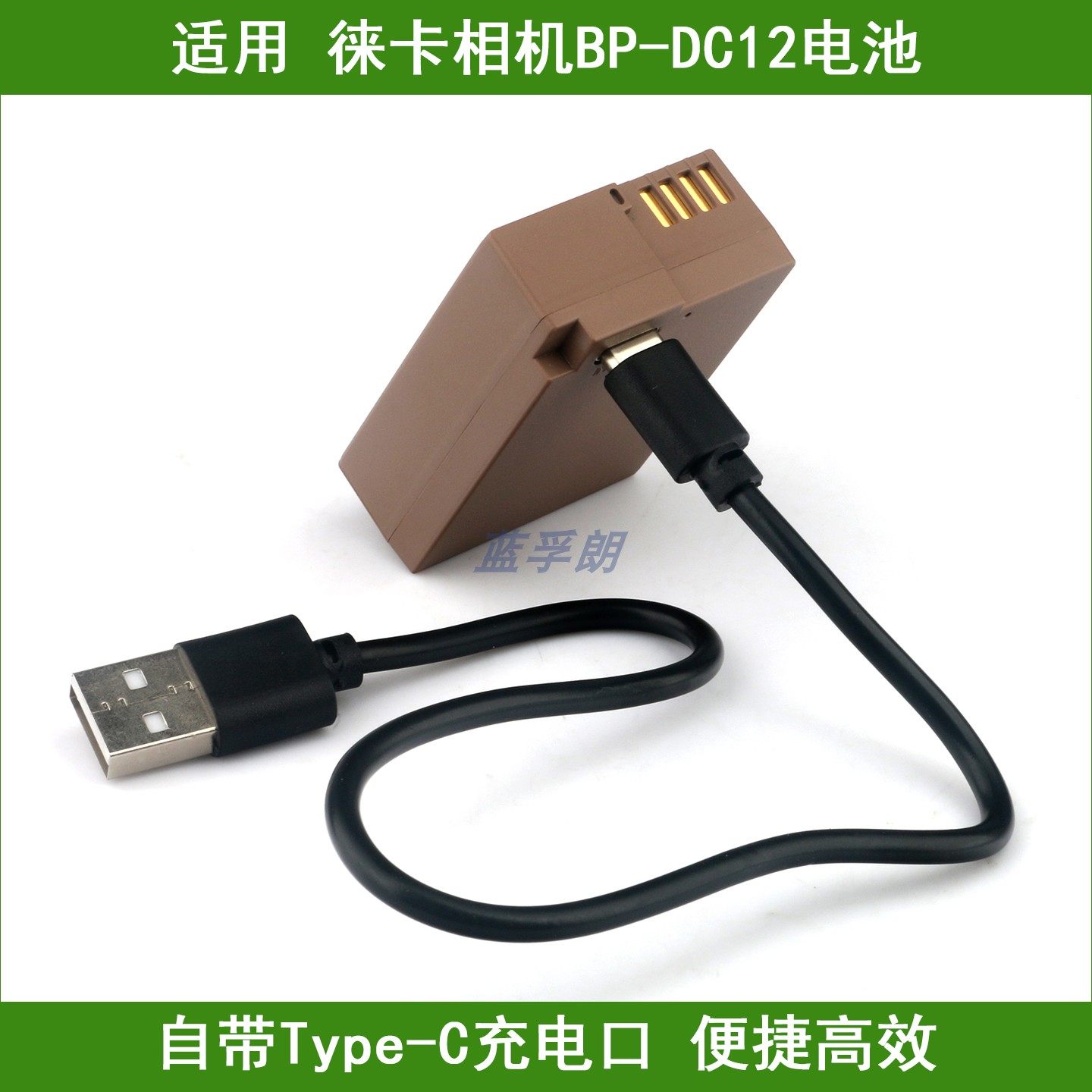 适用 徕卡相机C口电池BP-DC12 BP-DC12-E BP-DC12-U BP-DC12-TK