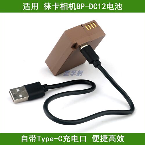 适用 徕卡Q TYP116相机锂电池莱卡V-LUX typ114 BP-DC12-E CL电池
