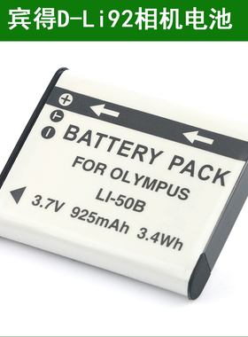 适用于 宾得相机锂电池D-Li92 D-L192 K-BC92J K-BC92U RZ10 RZ18
