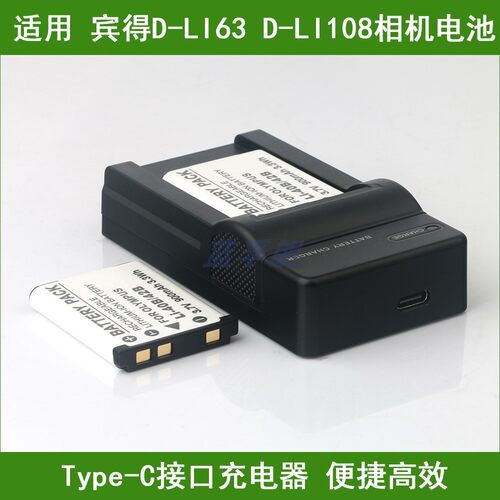 适用 宾得相机电池/充电器L40 LS1000 M30 M40 M90 NB1000 RS1000