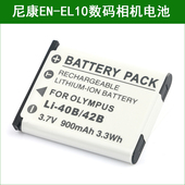 照相机 S600 S520 适用尼康ENEL10数码 S570 S60 S700 S80锂电池板