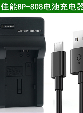 佳能摄像机电池充电器FS11 FS20 FS21 FS22 FS200 HF10 HF11 HF20