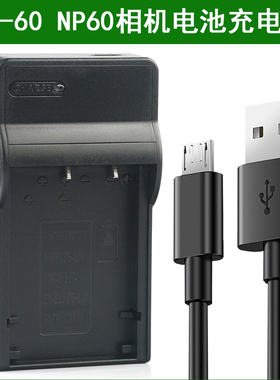 柯达数码照相机充电器LS753 DX6490 DX7440 DX7590 DX7630 P712