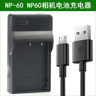 A360 爱国者数码 360 照相机NP60 V860 V80充电器