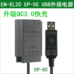 适用尼康相机电源1J1 1J2 1J3 1S1 1AW1 1V3 P1000 EN-EL20假电池