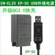 1J2 1J3 1AW1 适用尼康相机电源1J1 P1000 1S1 1V3 EL20假电池