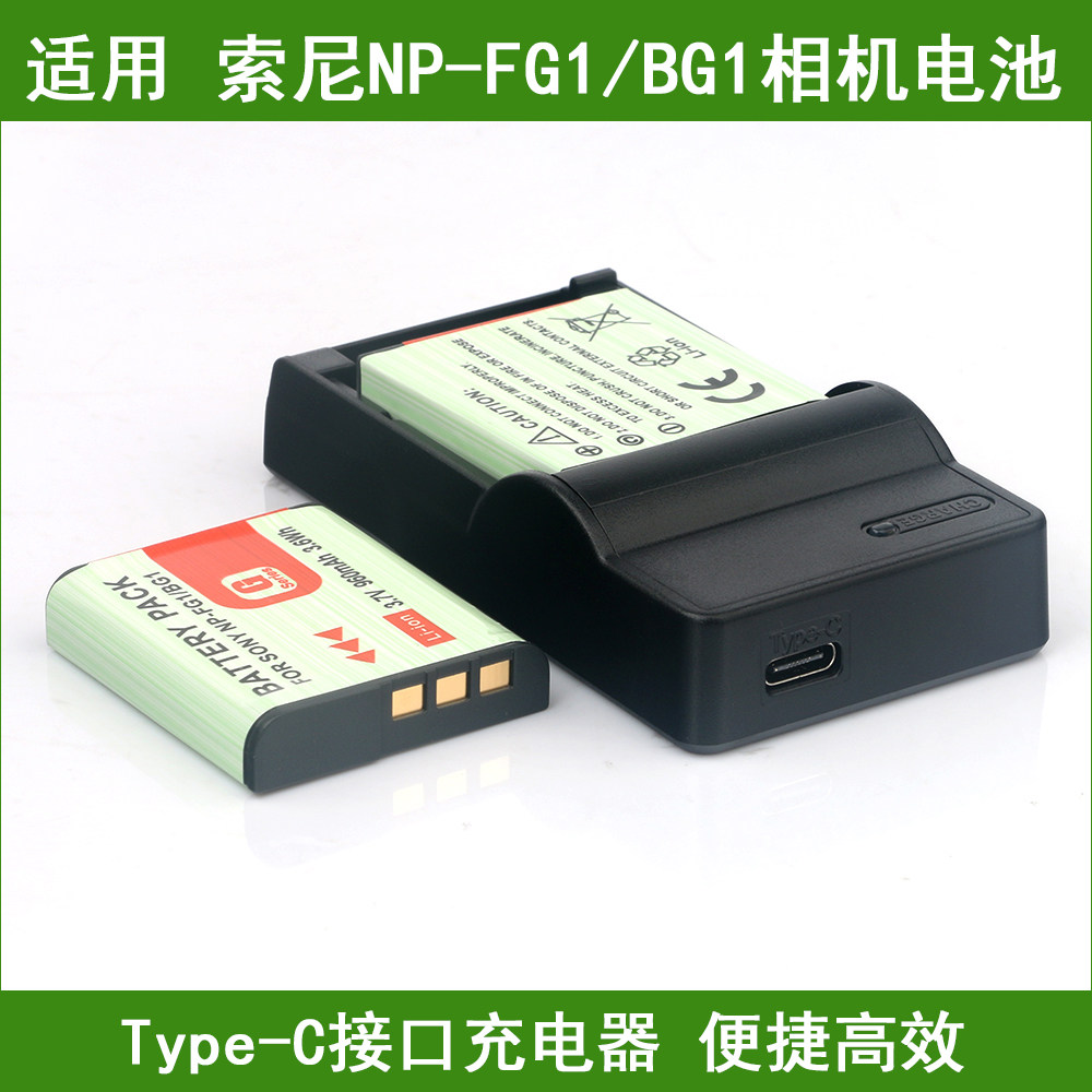适用于 索尼相机NP-BG1 FG1电池/充电器DSC-W170 W200 W210 W220
