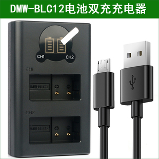 适用于 松下相机电池充电器DMW-BLC12 BLC12E BLC12GK BLC12PP