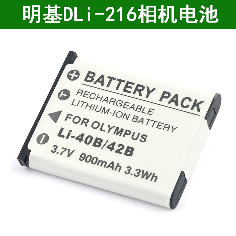 明基数码照相机锂电池板DLi-216
