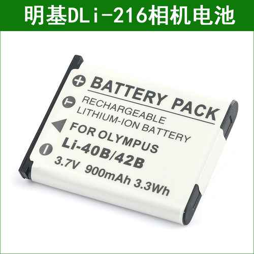 明基数码照相机锂电池板DLi-216