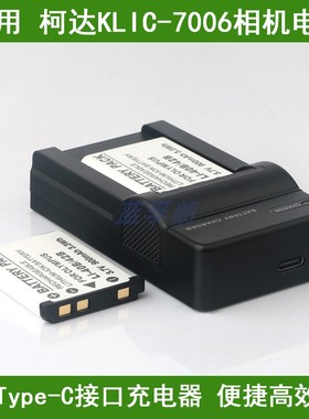 适用 柯达相机电池/C口充电器M5350 M5370 M200 M577 MD30 M750