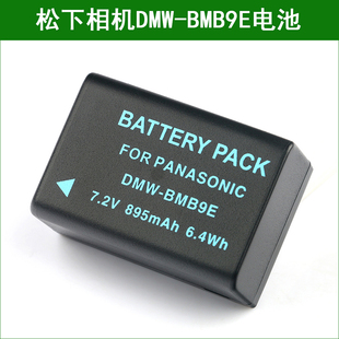 DMC FZ150 适用 FZ81 FZ100 FZ80 FZ82 松下相机电池DMC