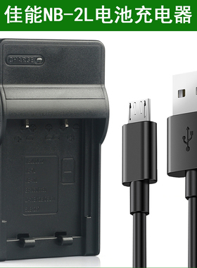 佳能HF R16 R18 R106 HV40 MD130 MD140 MD160相机电池充电器