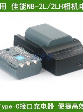适用 佳能NB-2L MVX330i MVX350i ZR600相机NB2LH相机电池+充电器