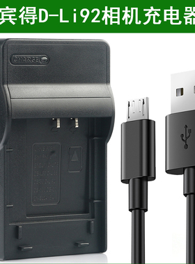 适用于 宾得相机D-Li92 D-L192 K-BC92J K-BC92U RZ10 RZ18充电器