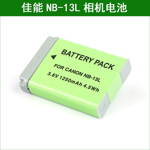 适用佳能相机电池NB-13L