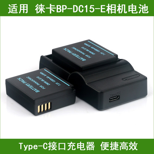 适用 LEICA徕卡相机电池/充电器 D-LUX8 D-LUX7 109 C-LUX Typ109