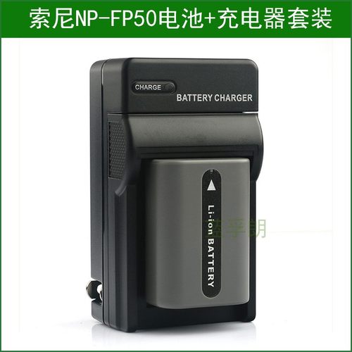适用于索尼摄像机电池+充电器DCR-DVD405 DVD405E DVD602E DVD605
