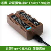 索尼摄像机电池 F960 F750 适用 F950 F730H F930 F970