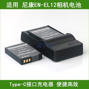 适用 尼康ERN-EL12相机电池/充电器S800c S8000 B600 A1000 S9900