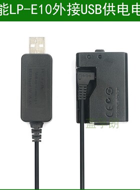 佳能相机USB电源充电宝 ACK-E10 DR-E10 EOS 1100D 1200D 2000D