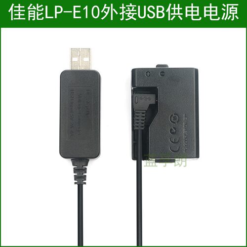 佳能单反相机外接电源充电宝USB供电EOS 1300D 1500D 3000D DRE10