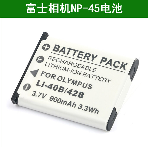富士数码相机锂电池板