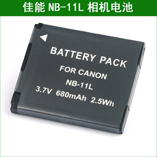 佳能相机电池NB-11LNB-11LH