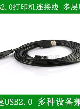 爱普生打印机连接线数据线ME35 85ND L101 ME33 PM310 1100 80W